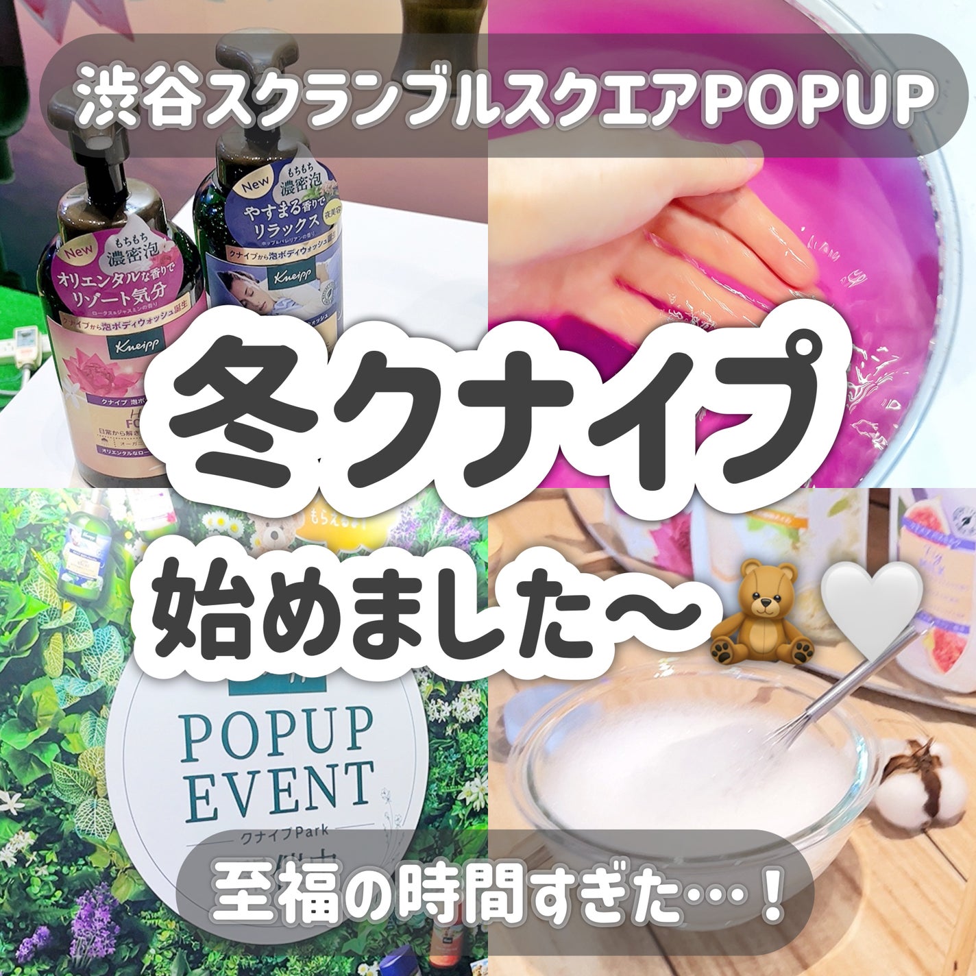 クナイプ ハンドクリーム サクラの香り/クナイプ/ハンドクリームを使ったクチコミ(1枚目)