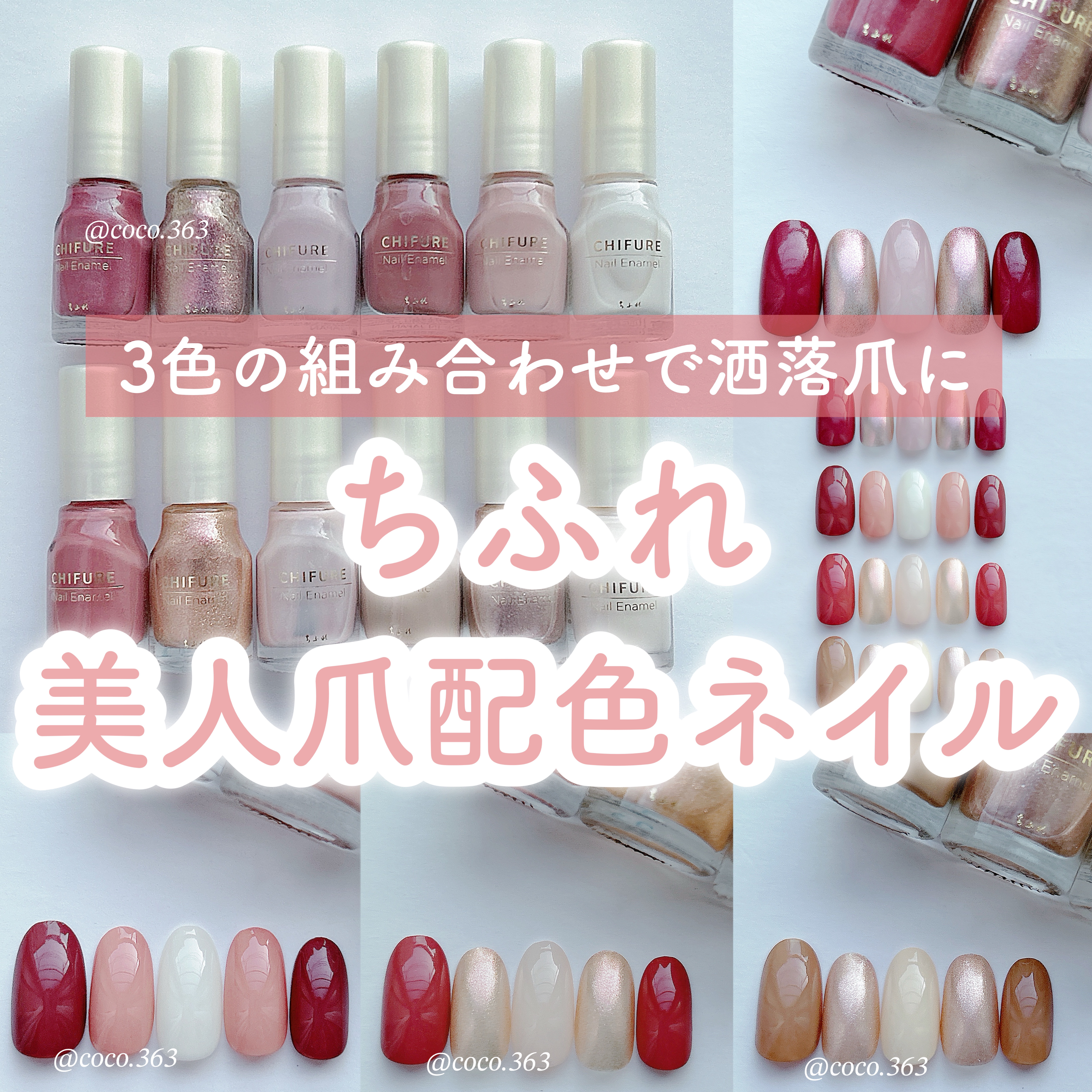 ネイル エナメル/ちふれ/マニキュアを使ったクチコミ（1枚目）