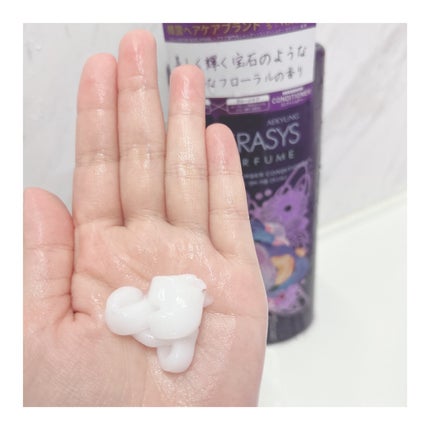 パフューム エレガンスアンバー シャンプー&コンディショナー/KERASYS/シャンプー・コンディショナーを使ったクチコミ(4枚目)