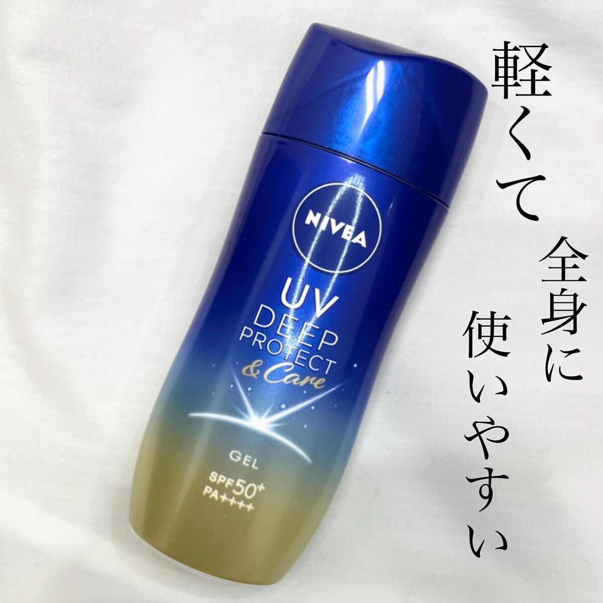 ニベアUV ディープ プロテクト&ケア ジェル/ニベア/日焼け止めジェルを使ったクチコミ(1枚目)