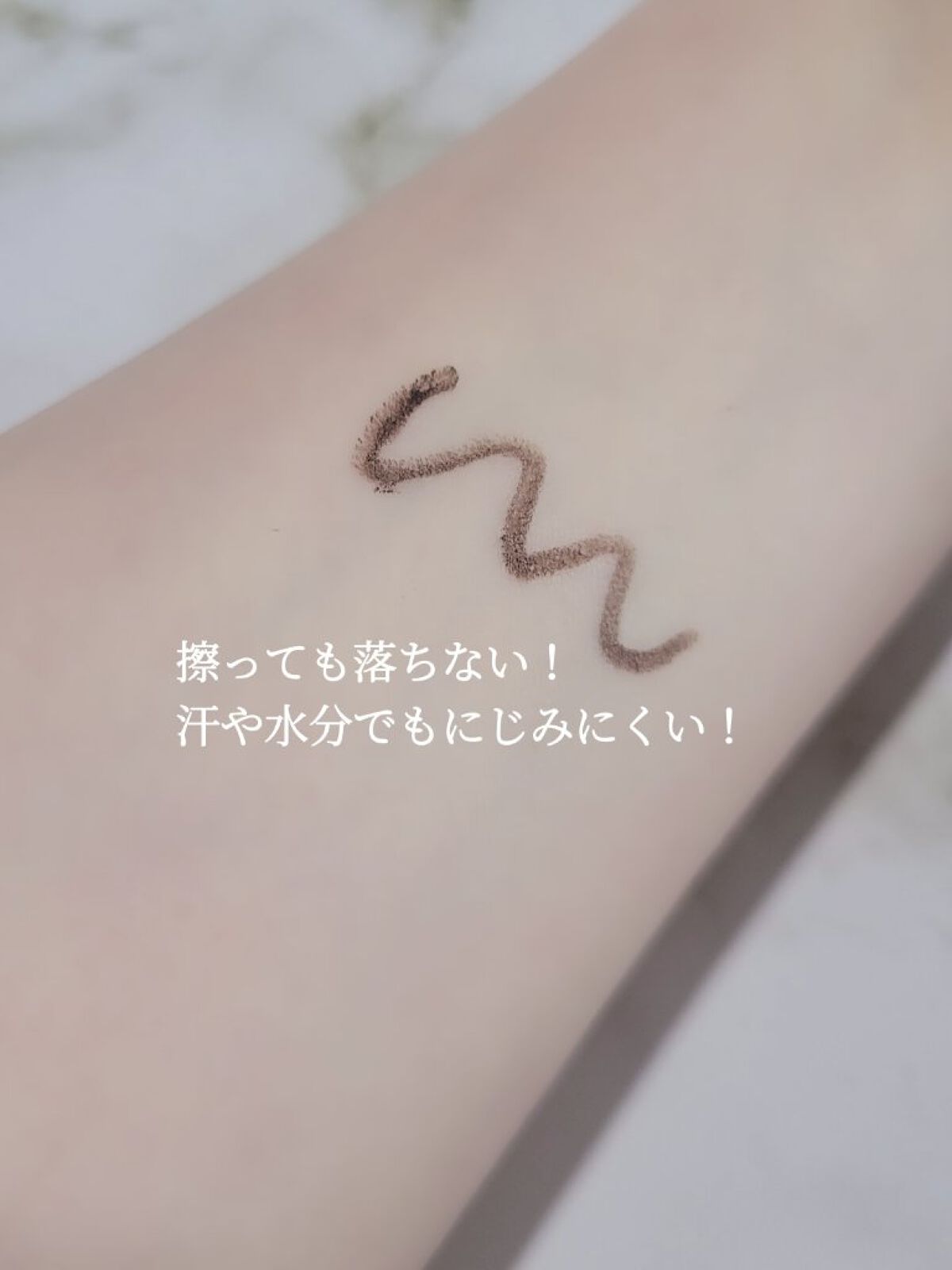 「密着アイライナー」極細クリームペンシル/デジャヴュ/ペンシルアイライナーを使ったクチコミ（2枚目）