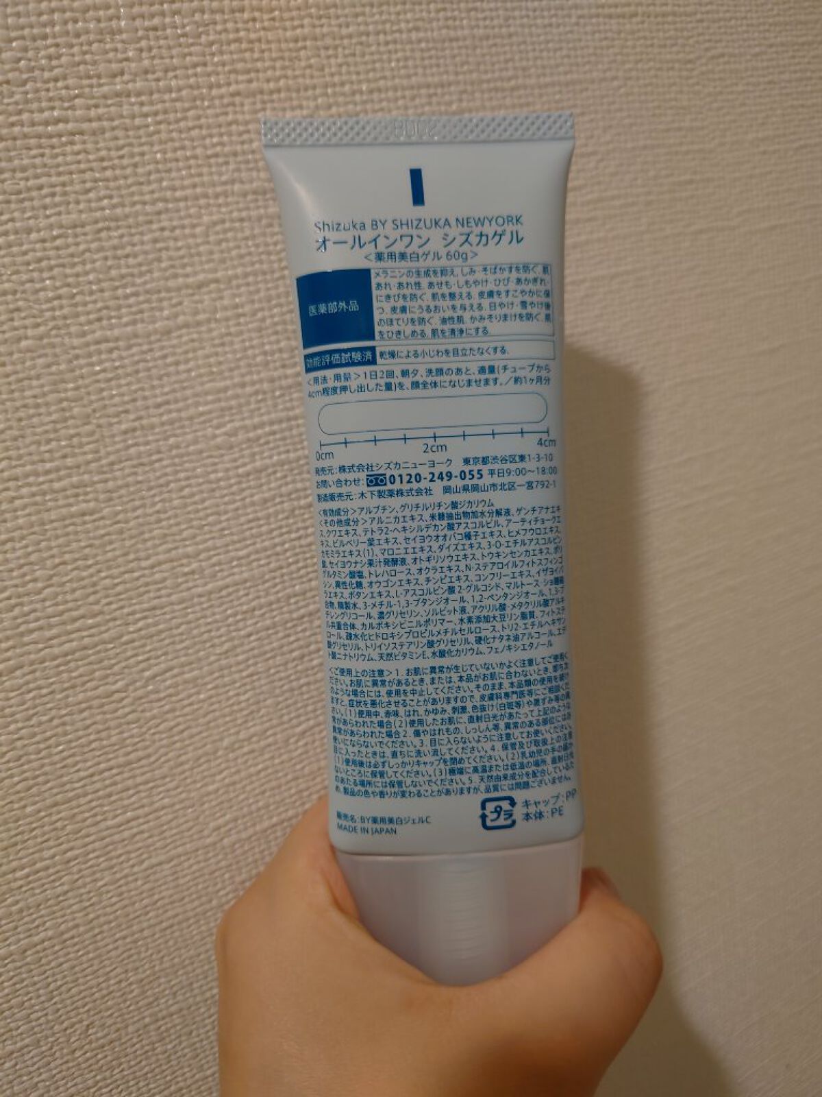 オールインワン シズカゲル/Shizuka BY SHIZUKA NEWYORK/オールインワン化粧品を使ったクチコミ（2枚目）