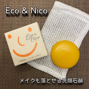 Eco & Nico クレンジングソープ/ペリカン石鹸/洗顔石鹸を使ったクチコミ（1枚目）