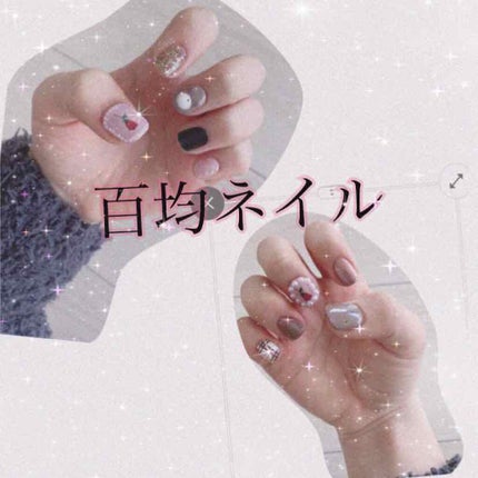 しずくネイルシール/キャンドゥ/ネイルシールを使ったクチコミ(1枚目)