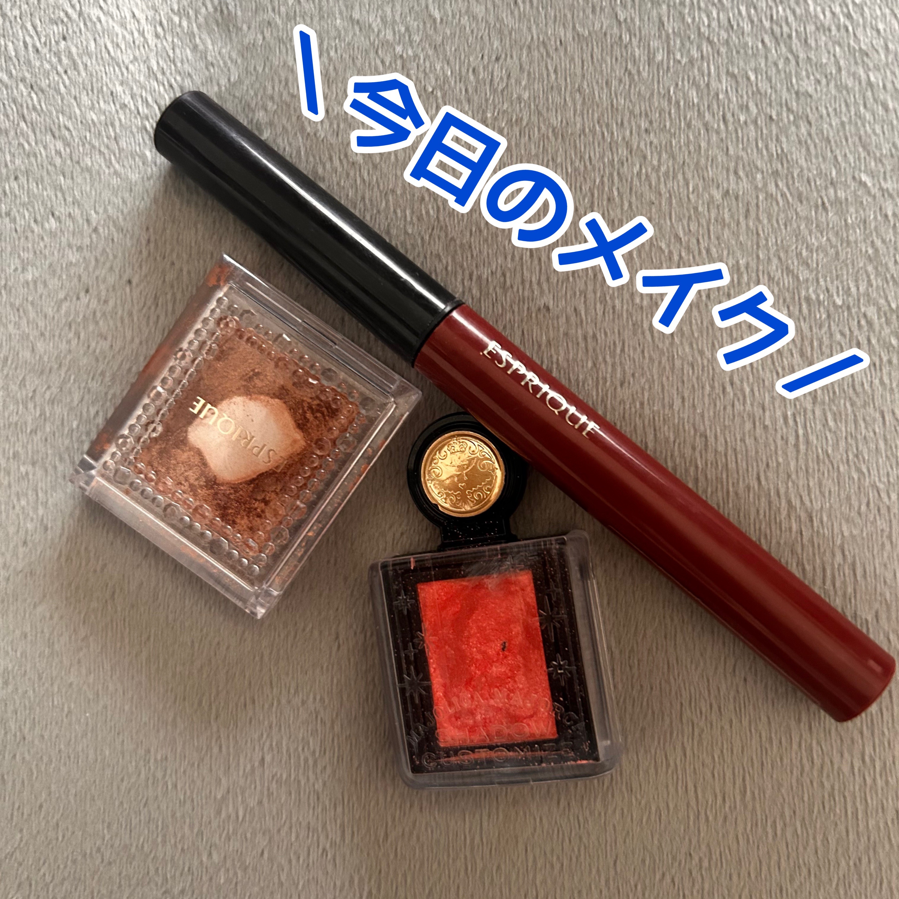 セレクト アイカラー Ｎ/ESPRIQUE/単色アイシャドウを使ったクチコミ（1枚目）