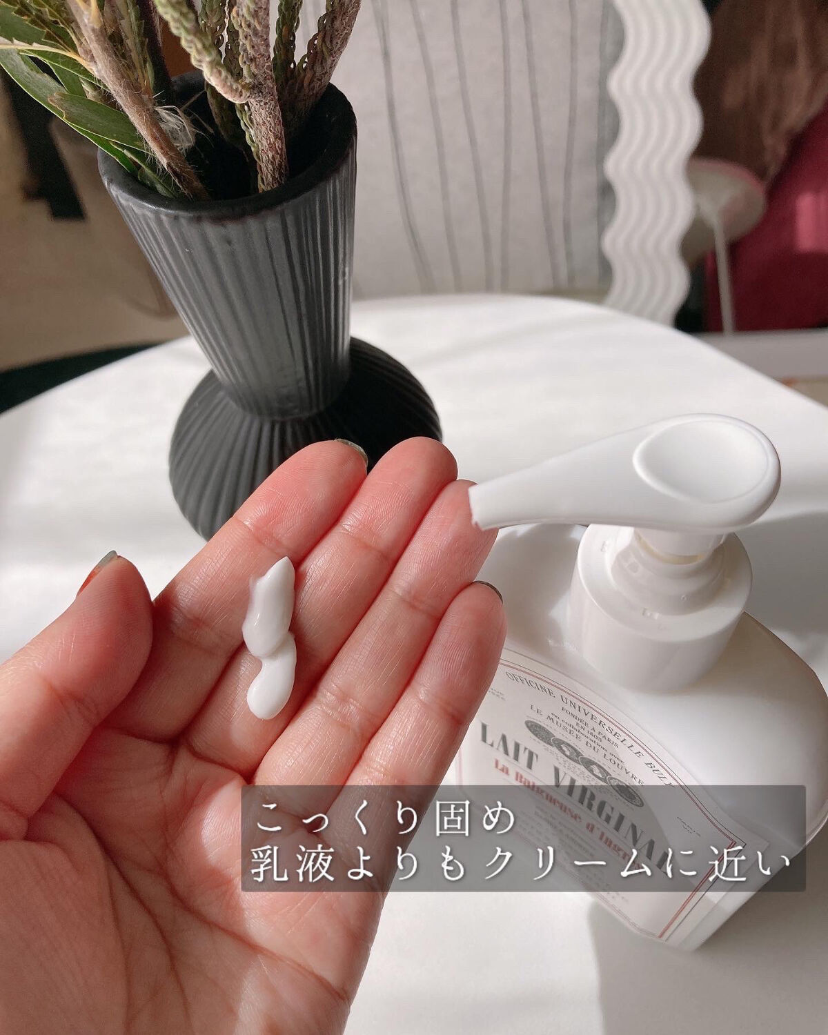 レ・ヴィルジナル/オフィシーヌ・ユニヴェルセル・ビュリー/ボディミルクを使ったクチコミ（2枚目）