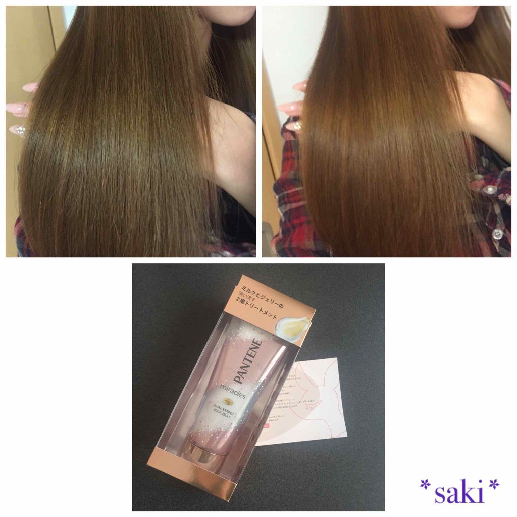 ミラクルズ デュアル エフェクト ミルク ジェリー/パンテーン/洗い流すヘアトリートメントを使ったクチコミ(4枚目)