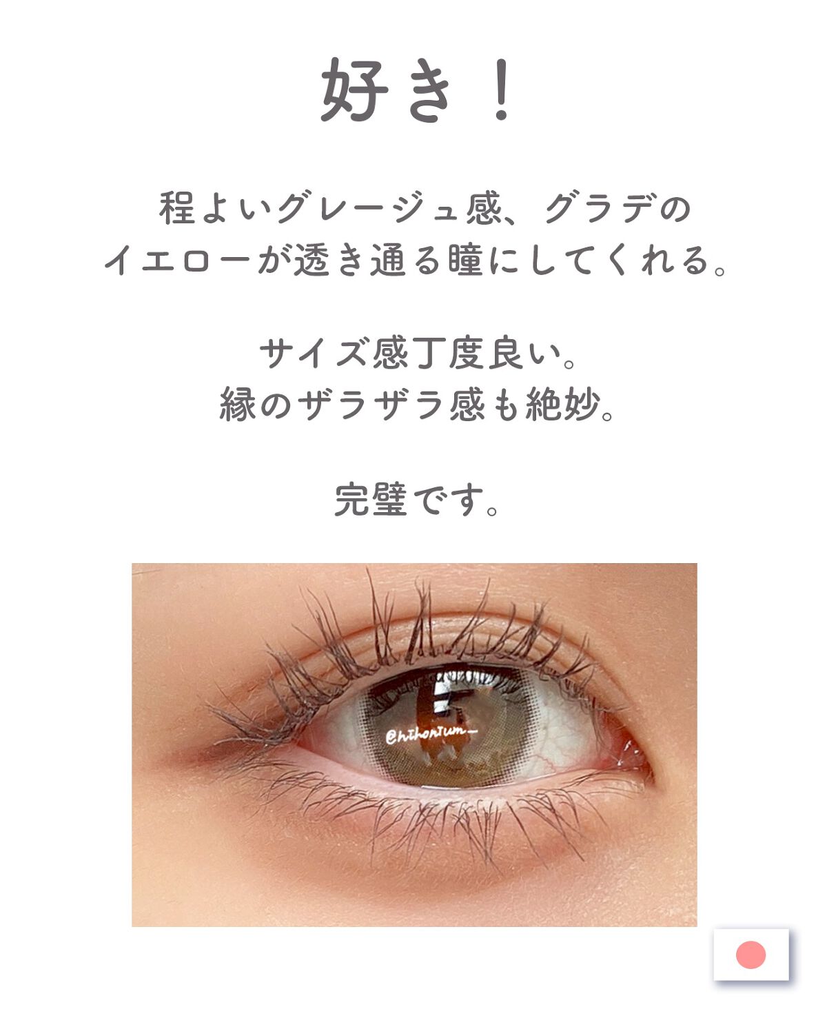 メランジェ シュエット ワンデー/melange+chouette/ワンデー(1DAY)カラコンを使ったクチコミ(5枚目)