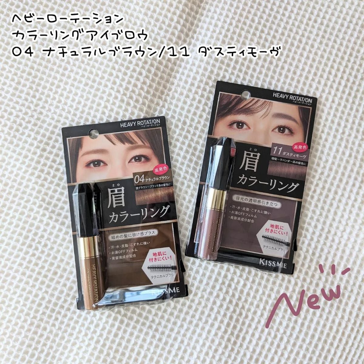 カラーリングアイブロウ/ヘビーローテーション/眉マスカラを使ったクチコミ(1枚目)