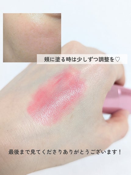 タッチインソール チークブラッシャー/touch in SOL /ジェル・クリームチークを使ったクチコミ(5枚目)