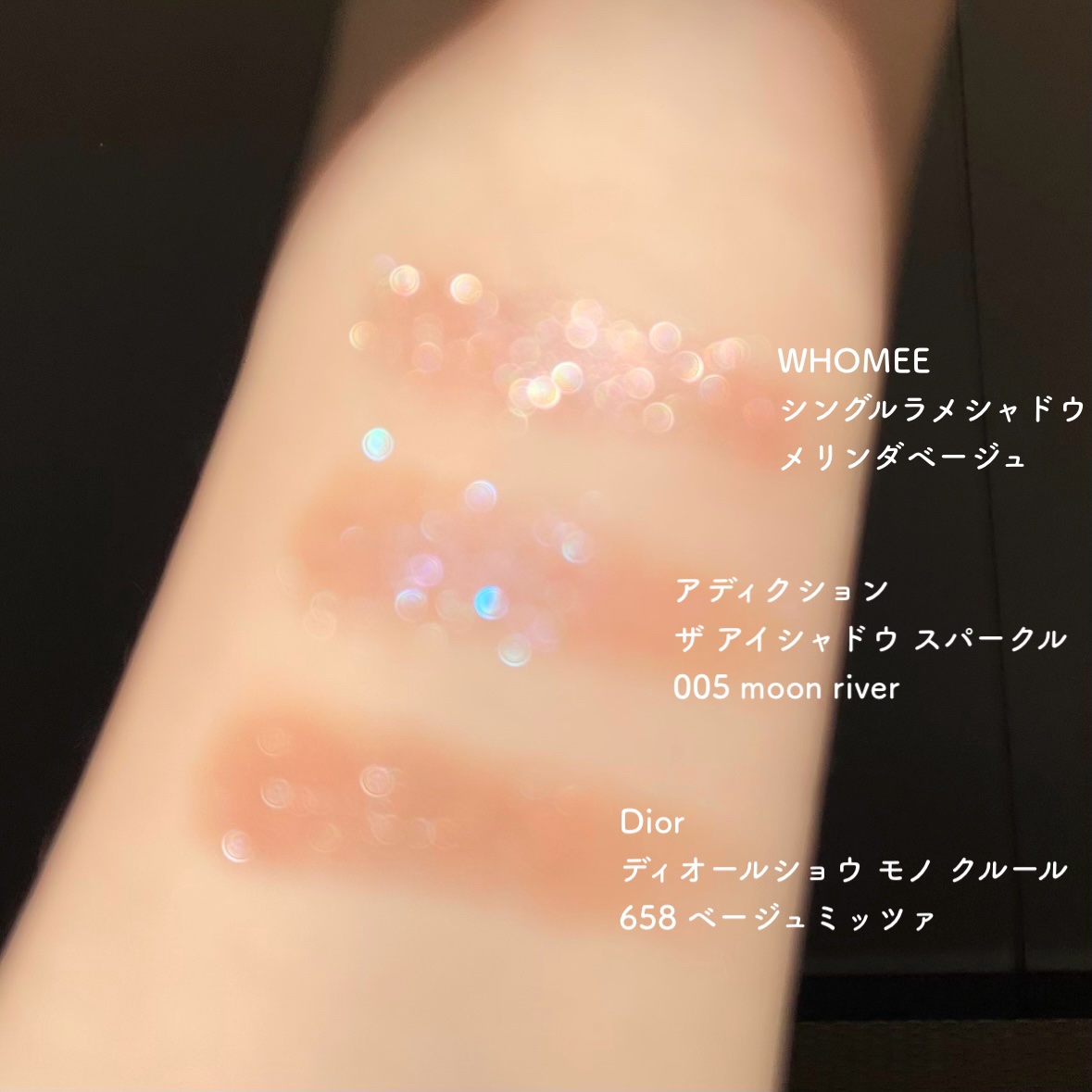 ディオールショウ モノ クルール 658 ベージュ ミッツァ/Dior/アイシャドウを使ったクチコミ（2枚目）