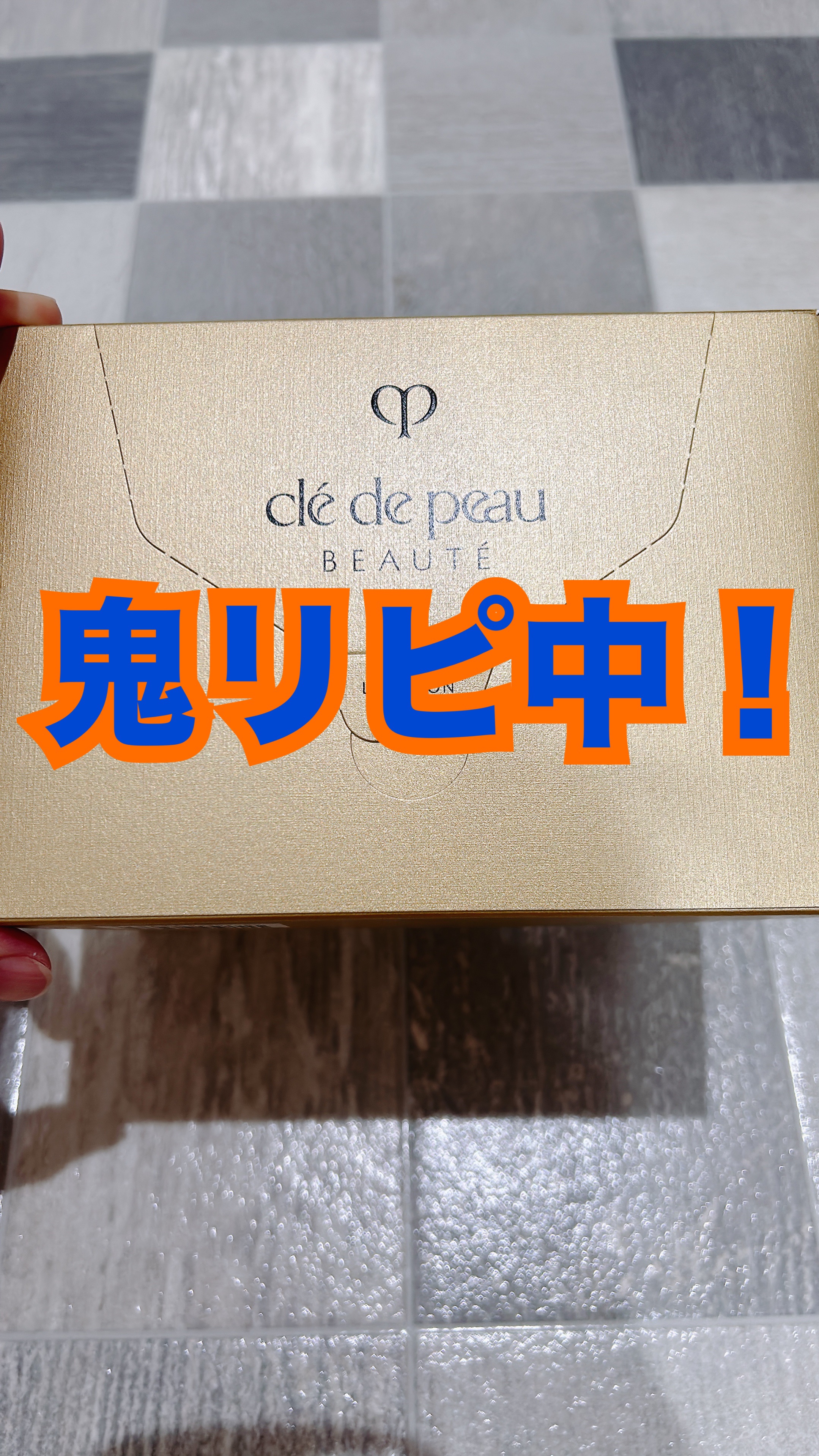 ル・コトン/クレ・ド・ポー ボーテ/コットンを使ったクチコミ（1枚目）