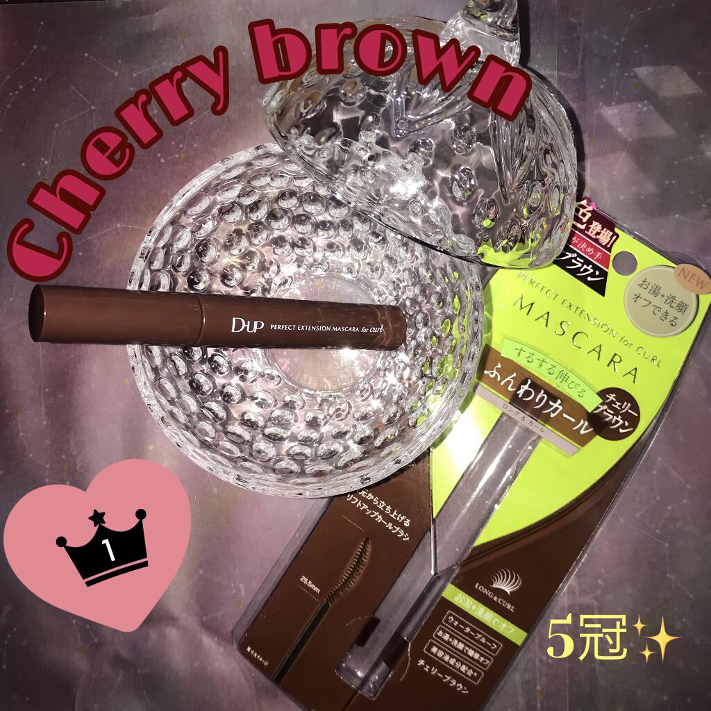 パーフェクトエクステンション マスカラ for カール/D-UP/マスカラを使ったクチコミ（1枚目）