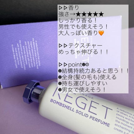 Bombshell Solid Perfume/RE:GET/香水(レディース)を使ったクチコミ(5枚目)