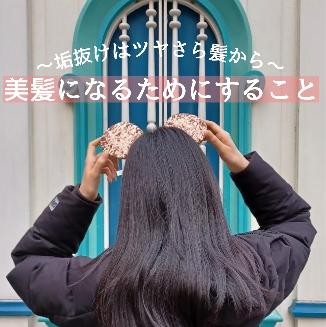 大島椿(ツバキ油)/大島椿/ヘアオイルを使ったクチコミ（1枚目）