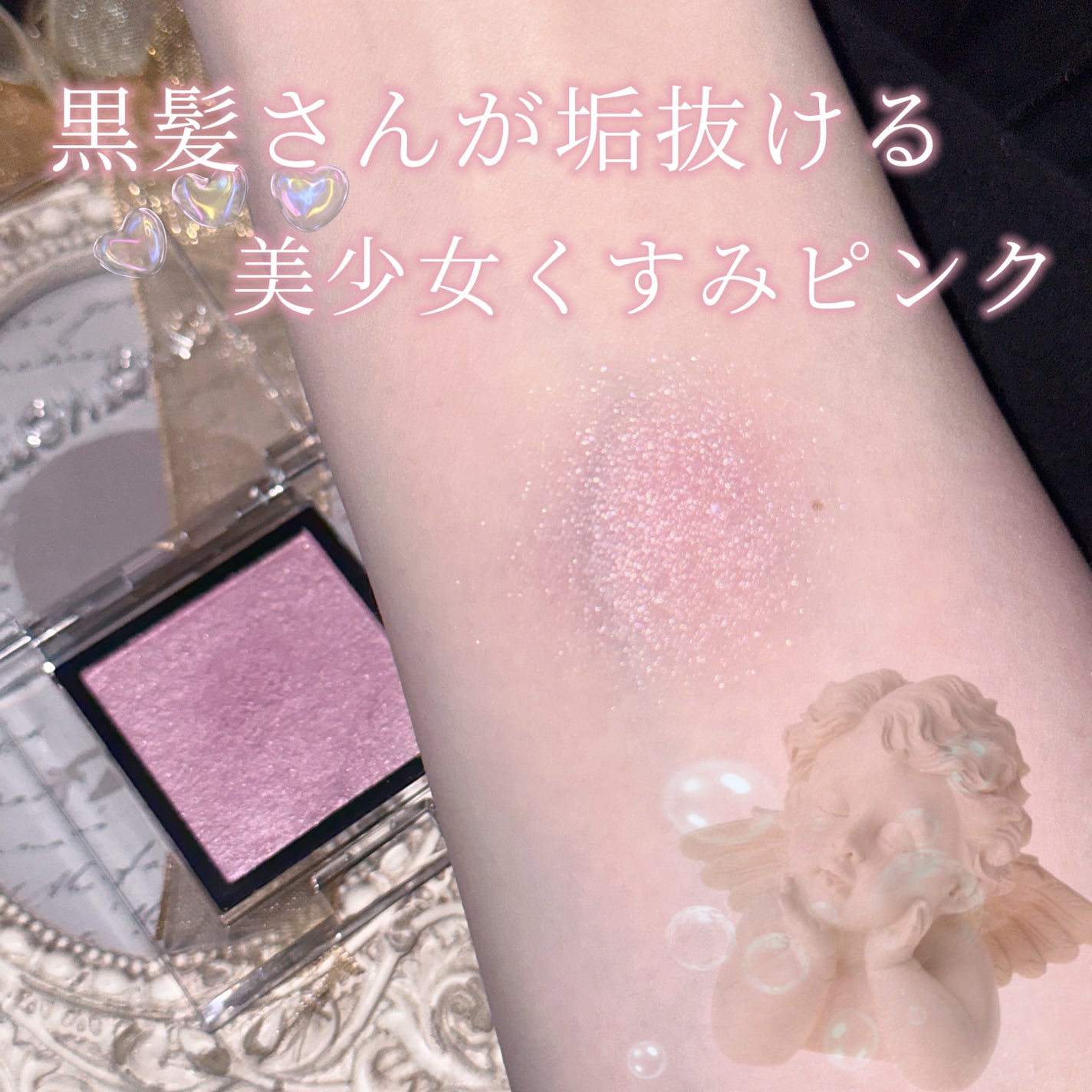 アディクション ザ アイシャドウ パール/ADDICTION/単色アイシャドウを使ったクチコミ(1枚目)