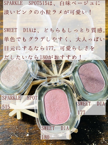 アディクション ザ アイシャドウ スパークル/ADDICTION/単色アイシャドウを使ったクチコミ(3枚目)