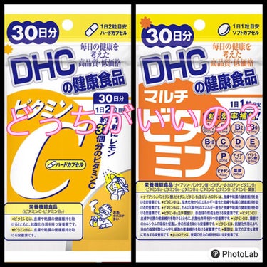 DHC マルチビタミン/DHC/美容サプリメントを使ったクチコミ（1枚目）