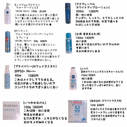 ホワイトマスクN/透明白肌/シートマスク・パックを使ったクチコミ(2枚目)