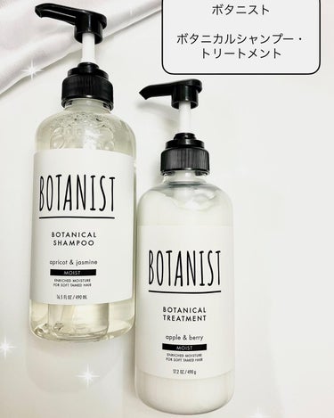 BOTANIST ボタニカルトリートメントモイストのクチコミ「❊
❉　❊　❋　❉　❊　❋ 
BOTANIST
ボタニカルシャンプー・
トリートメント　モイス.....」（1枚目）