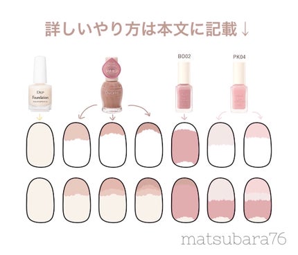 ネイルファンデーション/パラドゥ/マニキュアを使ったクチコミ(3枚目)