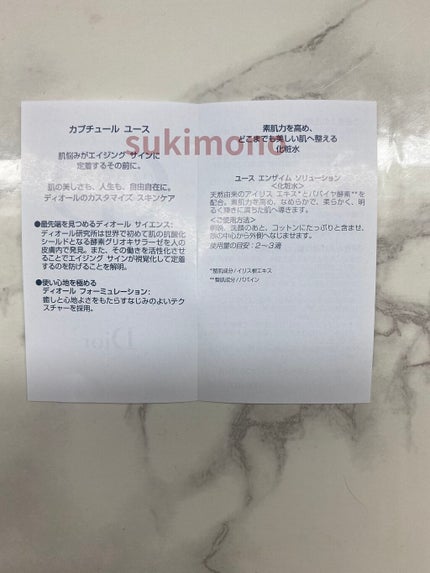 カプチュール ユース エンザイム ソリューション/Dior/化粧水を使ったクチコミ(6枚目)