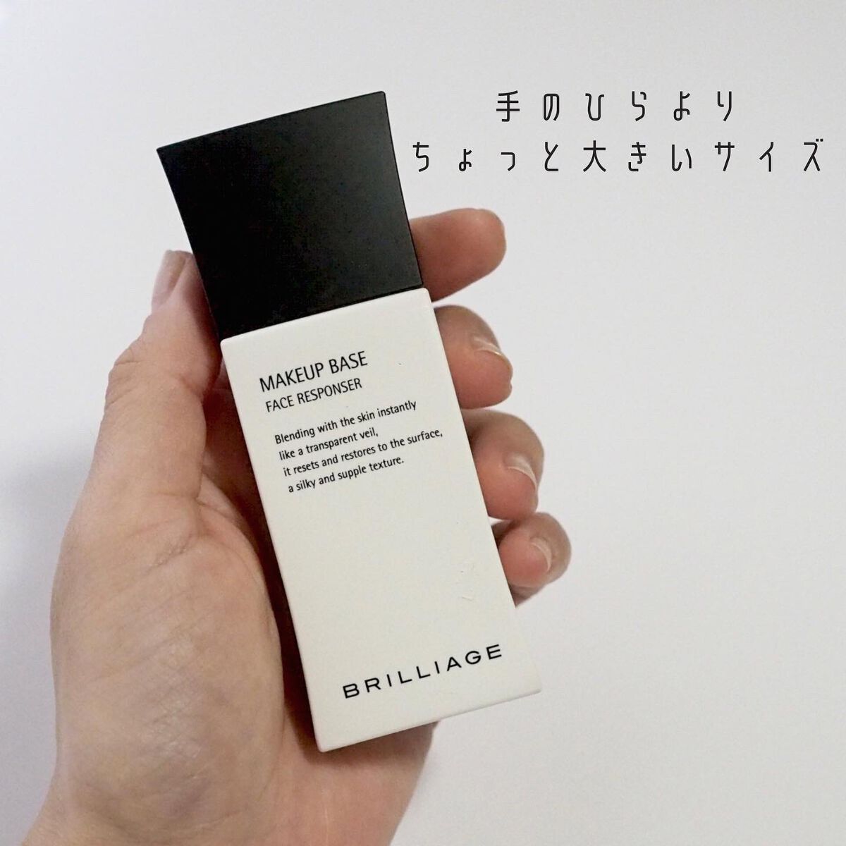 メイクアップベース フェイスレスポンサー/ブリリアージュ/化粧下地を使ったクチコミ（3枚目）