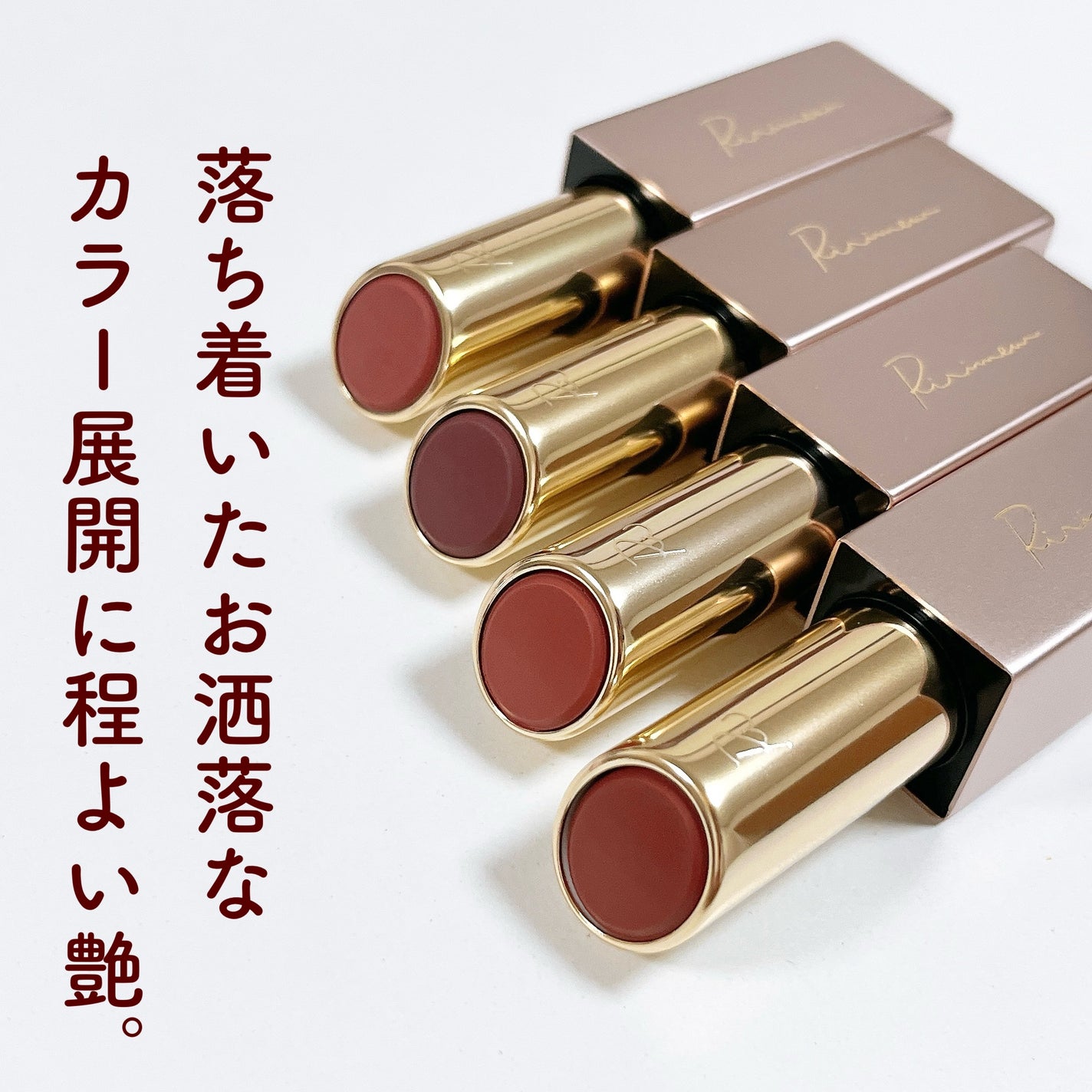 リリミュウ バタールージュ/Ririmew/口紅を使ったクチコミ(4枚目)