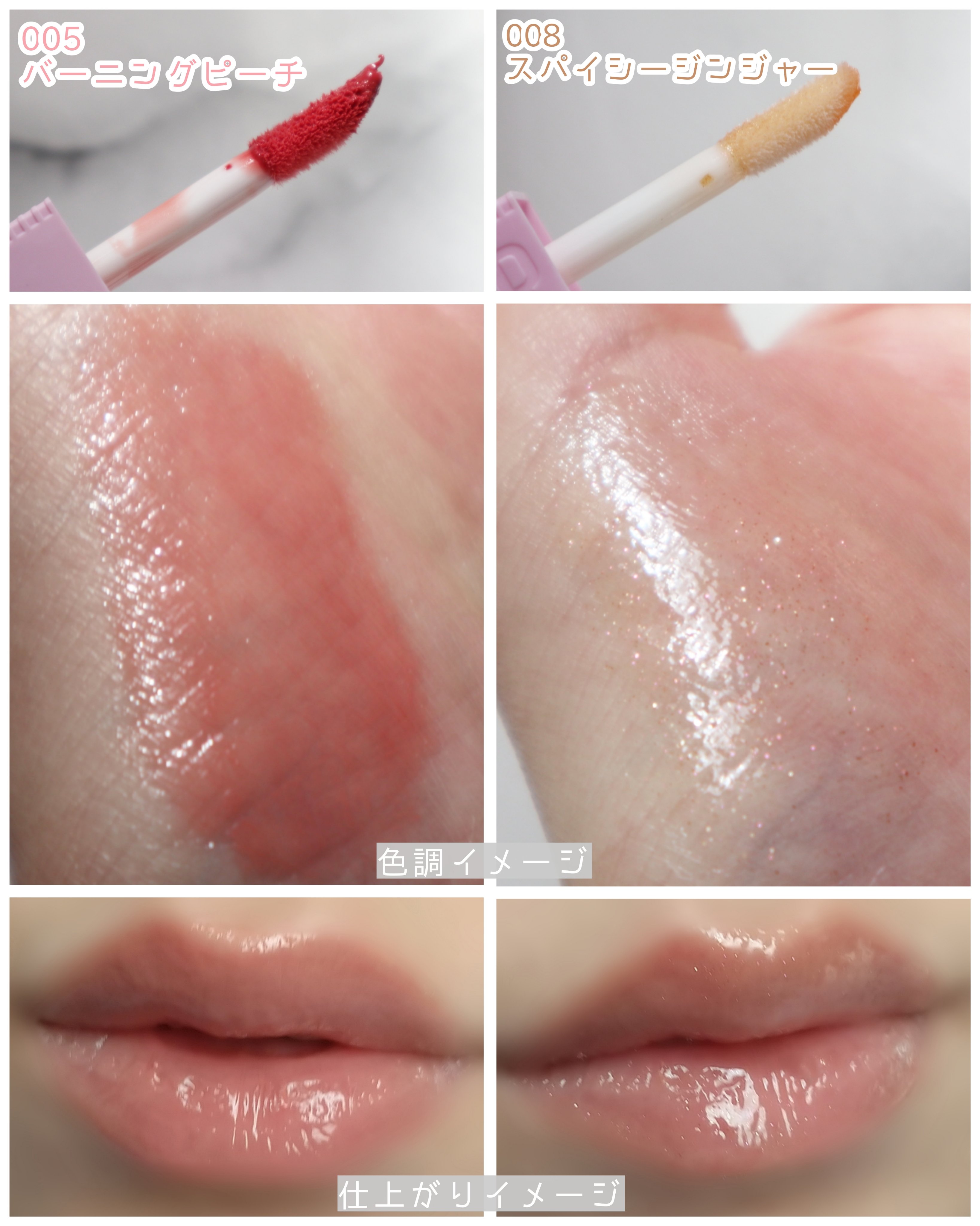 リフタープランプ/MAYBELLINE NEW YORK/リップグロスを使ったクチコミ（3枚目）