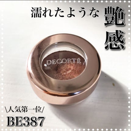 アイグロウ ジェム/DECORTÉ/ジェル・クリームアイシャドウを使ったクチコミ(1枚目)