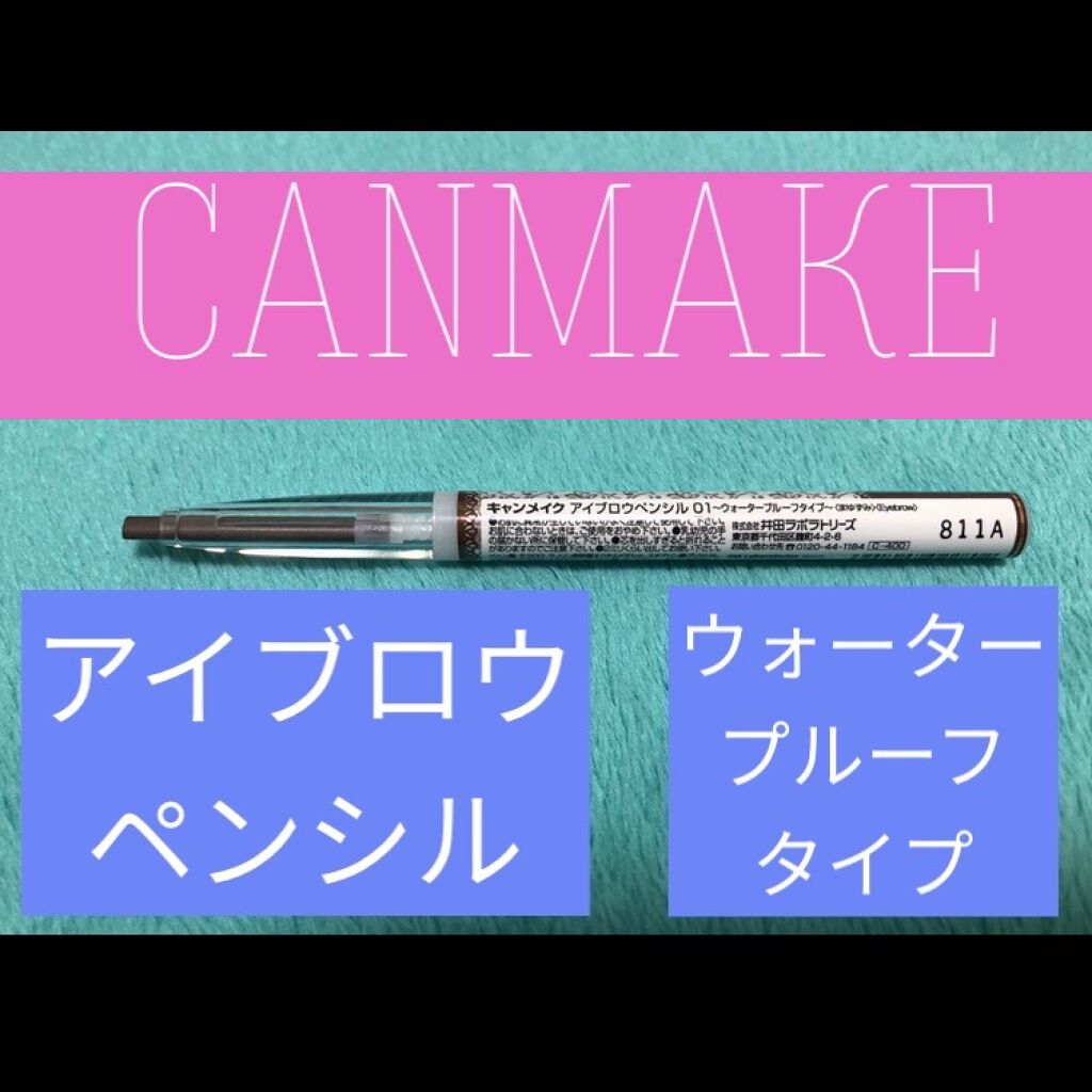 アイブロウペンシル 01 チャコールブラウン/キャンメイク/アイブロウペンシルを使ったクチコミ（1枚目）