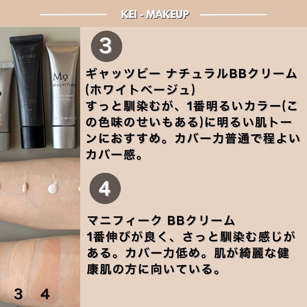 BBクリーム/マニフィーク/BBクリームを使ったクチコミ（3枚目）
