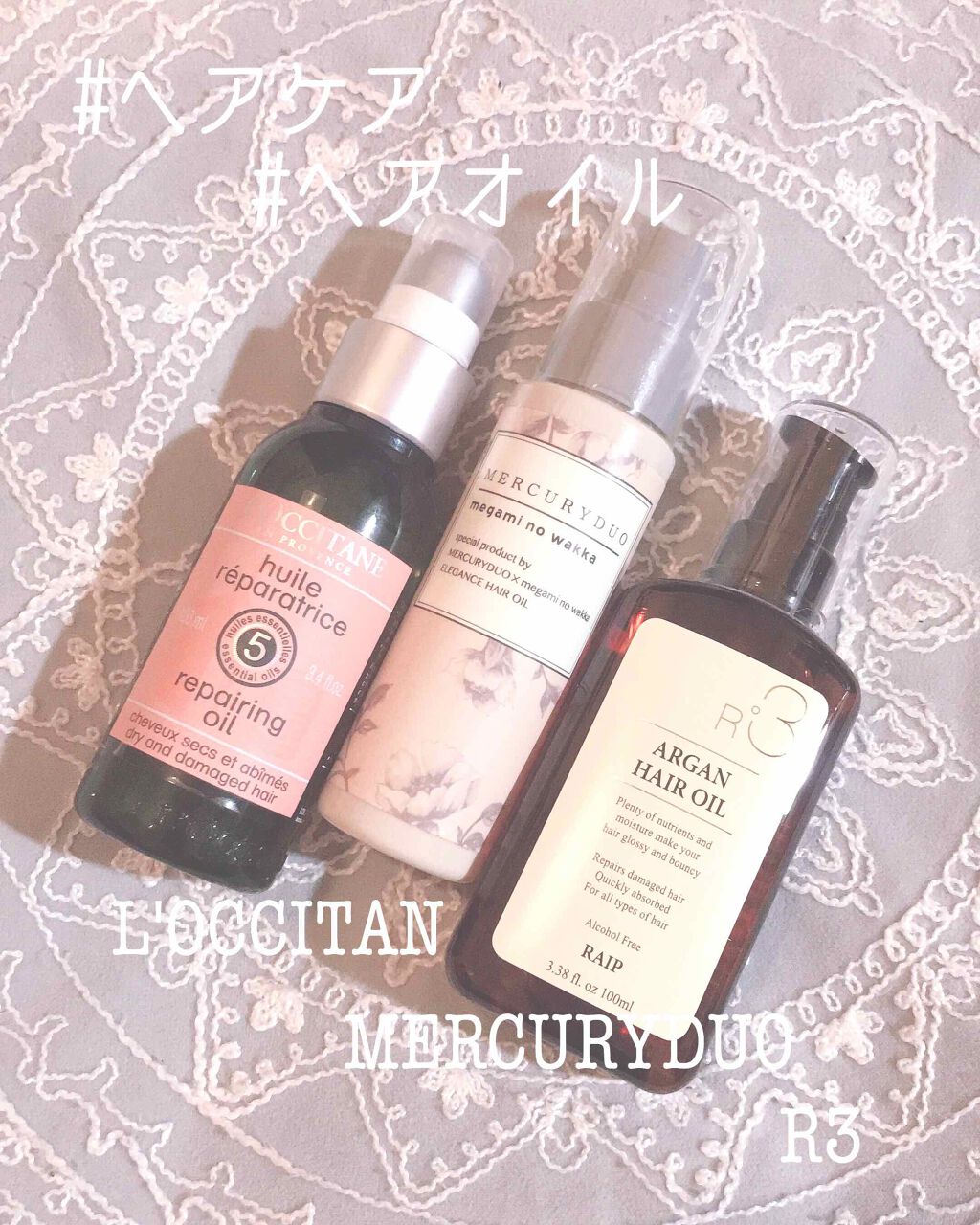 ファイブハーブス リペアリングヘアオイル/L'OCCITANE/ヘアオイルを使ったクチコミ(1枚目)