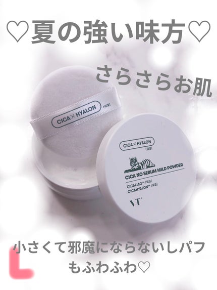 CICA ノーセバム マイルドパウダー/VT/ルースパウダーを使ったクチコミ(2枚目)