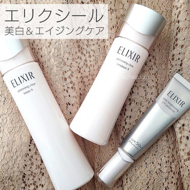 ホワイト クリアエマルジョン T II 130ml(本体)/エリクシール/乳液を使ったクチコミ（1枚目）