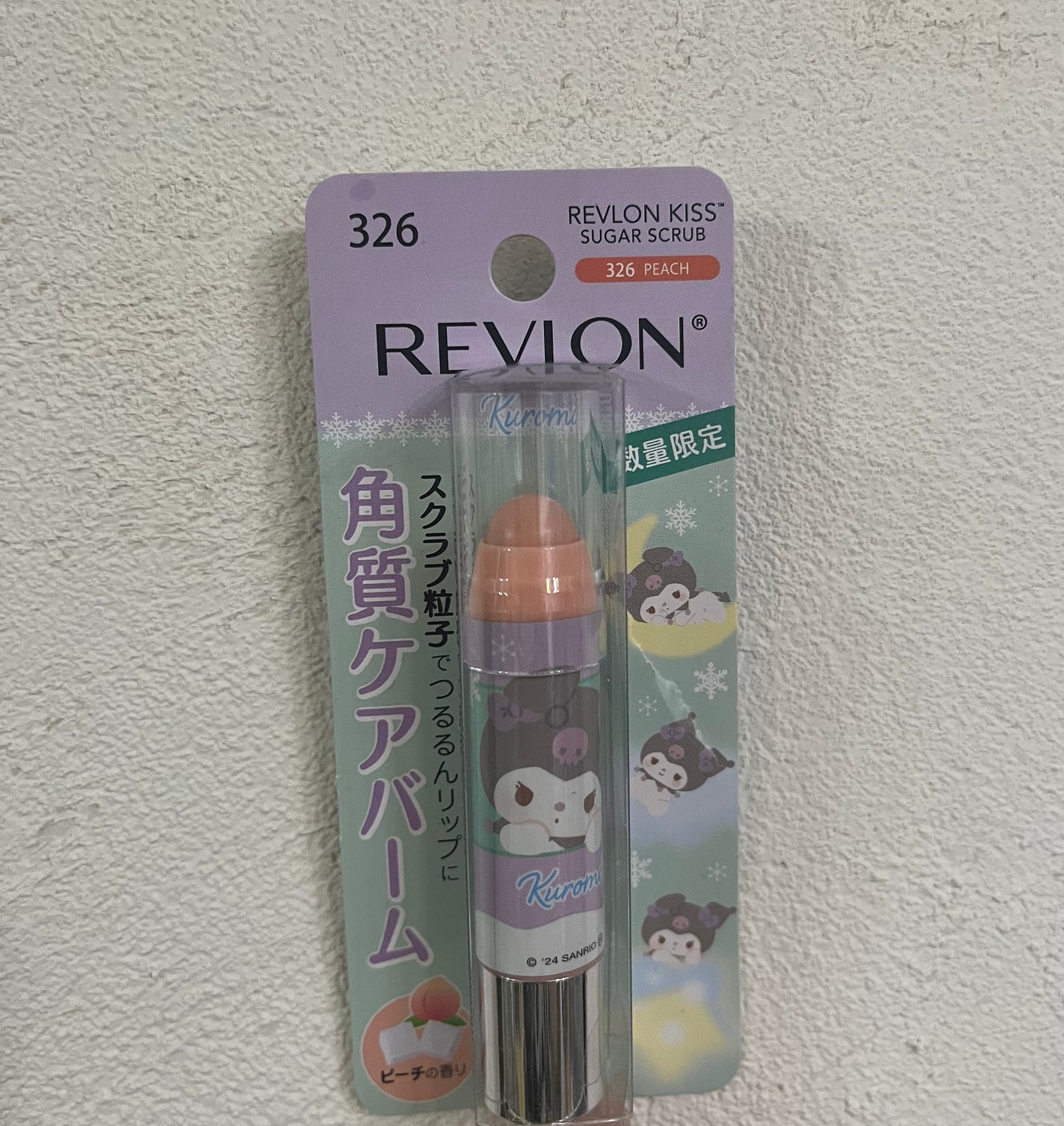 レブロン キス シュガー スクラブ/REVLON/リップスクラブを使ったクチコミ(1枚目)