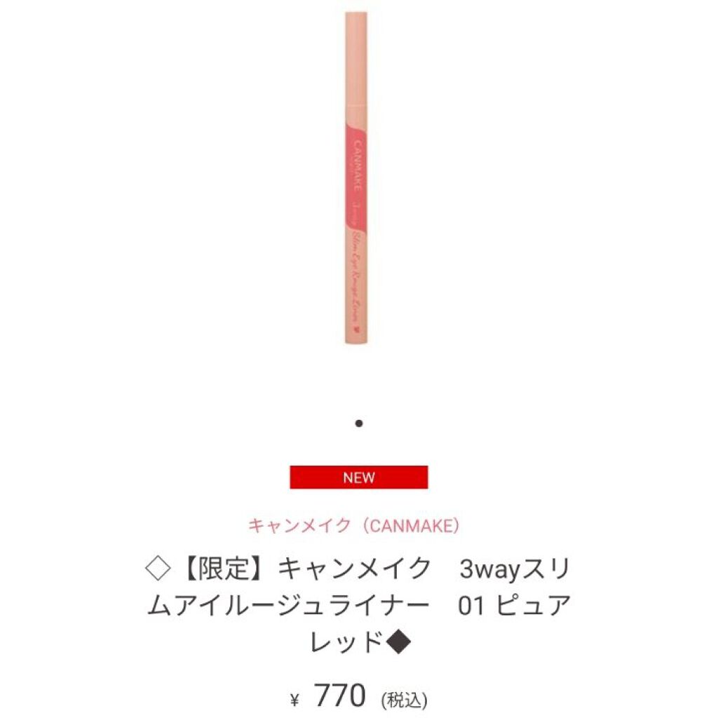 ラスティンググロスリップ/CEZANNE/口紅を使ったクチコミ(4枚目)