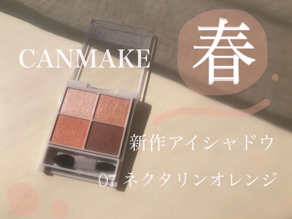 シルキースフレアイズ/キャンメイク/アイシャドウパレットを使ったクチコミ(1枚目)