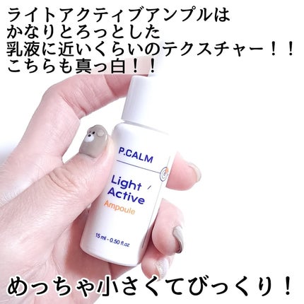 ライトアクティブトナー/P.CALM/化粧水を使ったクチコミ(5枚目)