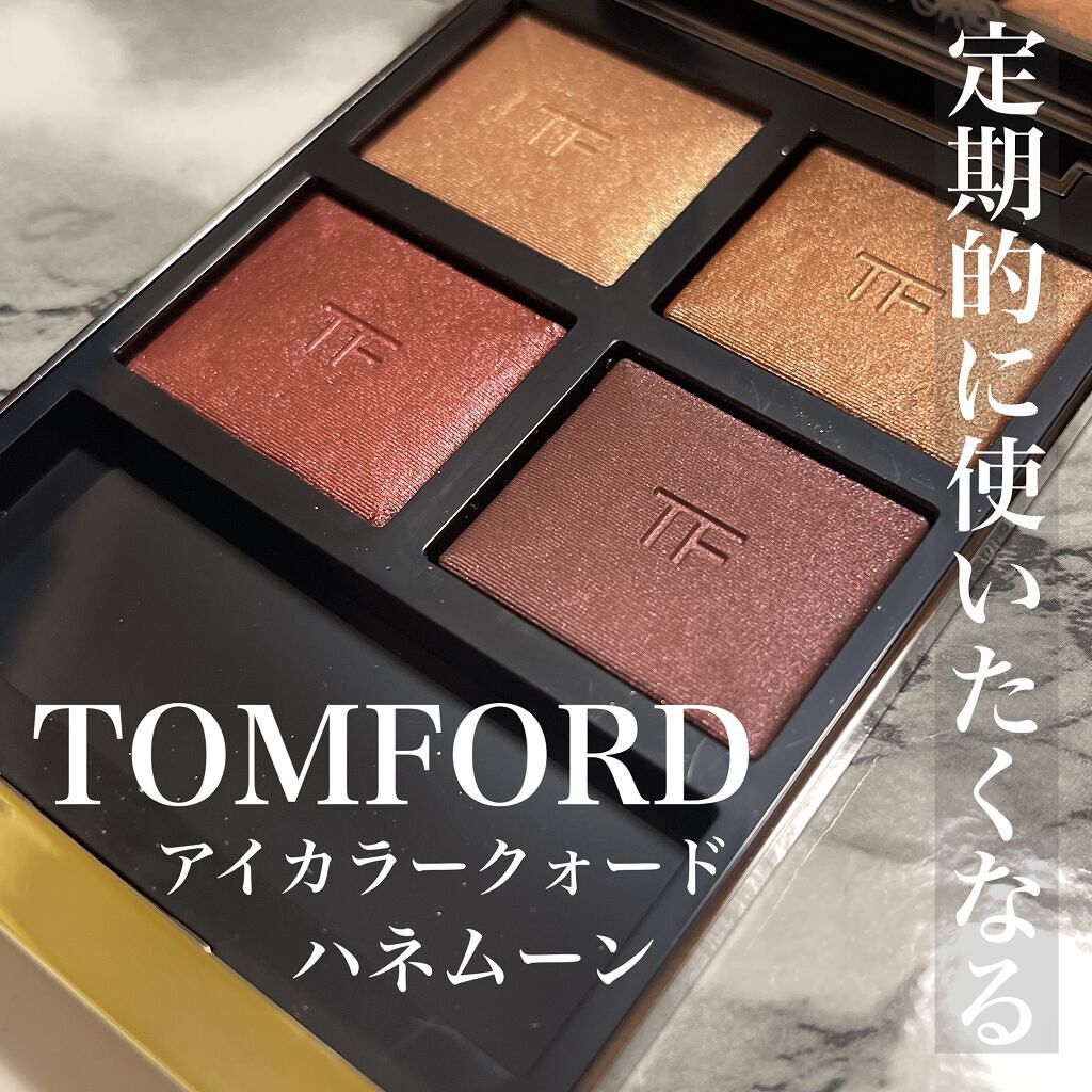 アイ カラー クォード/TOM FORD BEAUTY/アイシャドウパレットを使ったクチコミ（1枚目）