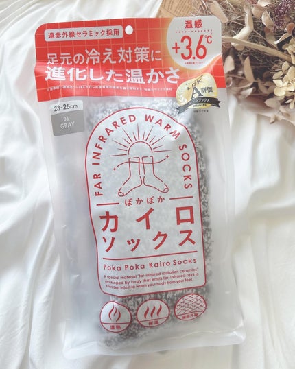 ぽかぽかカイロソックス/カイロソックス/暖かい靴下を使ったクチコミ(1枚目)
