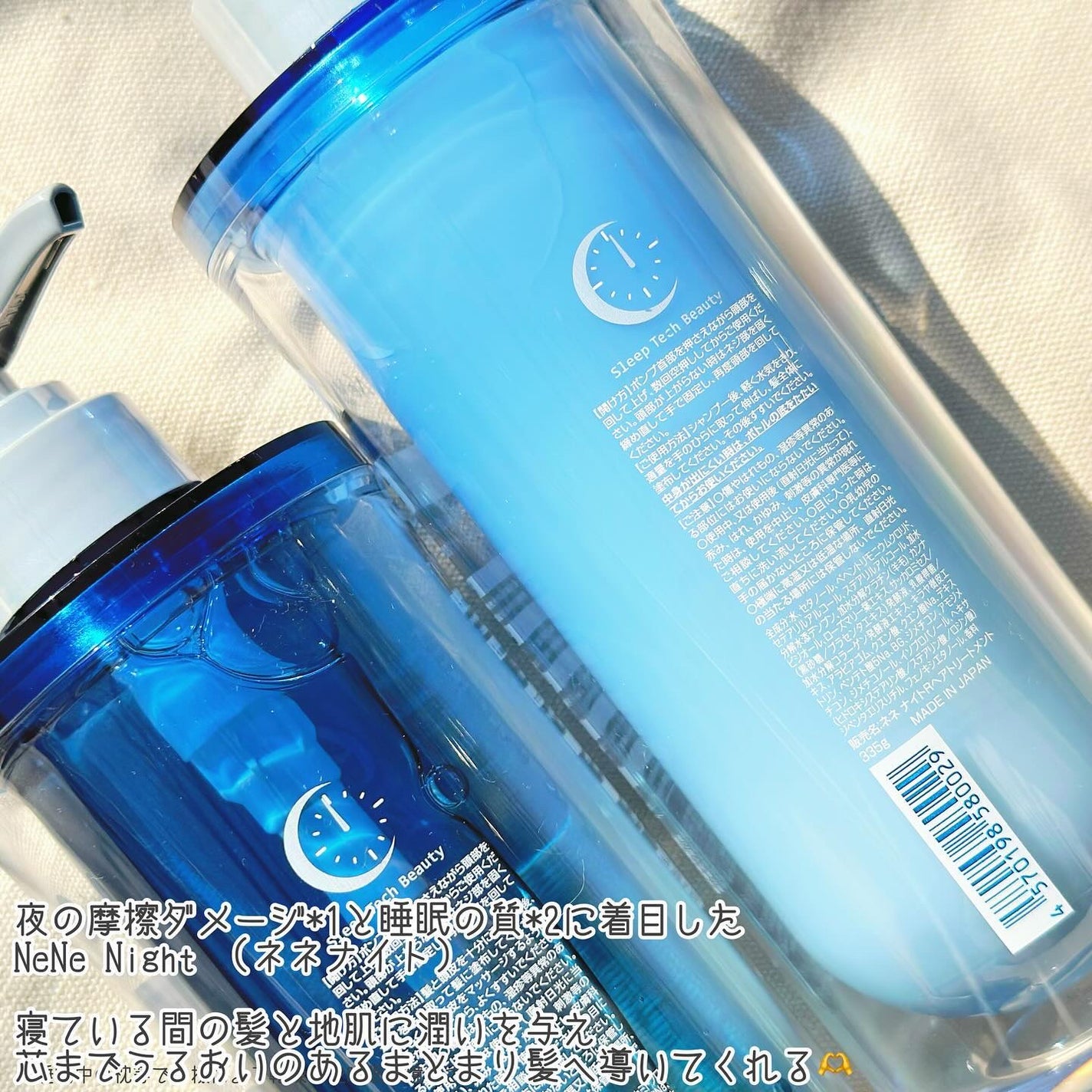 スリープテック リペア シャンプー/ヘアトリートメント/NeNe Night/市販シャンプーを使ったクチコミ(2枚目)