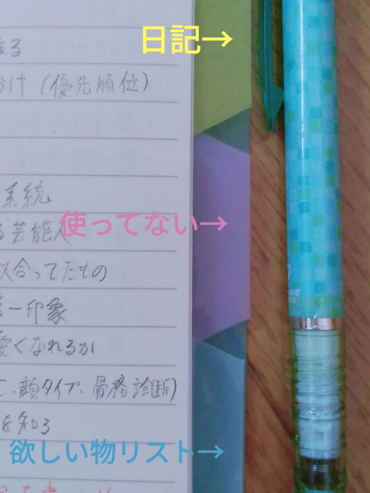 百音(もね) on LIPS 「垢抜けたい私の自己分析ノートについて最近、かつてないほどに「垢..」(2枚目)