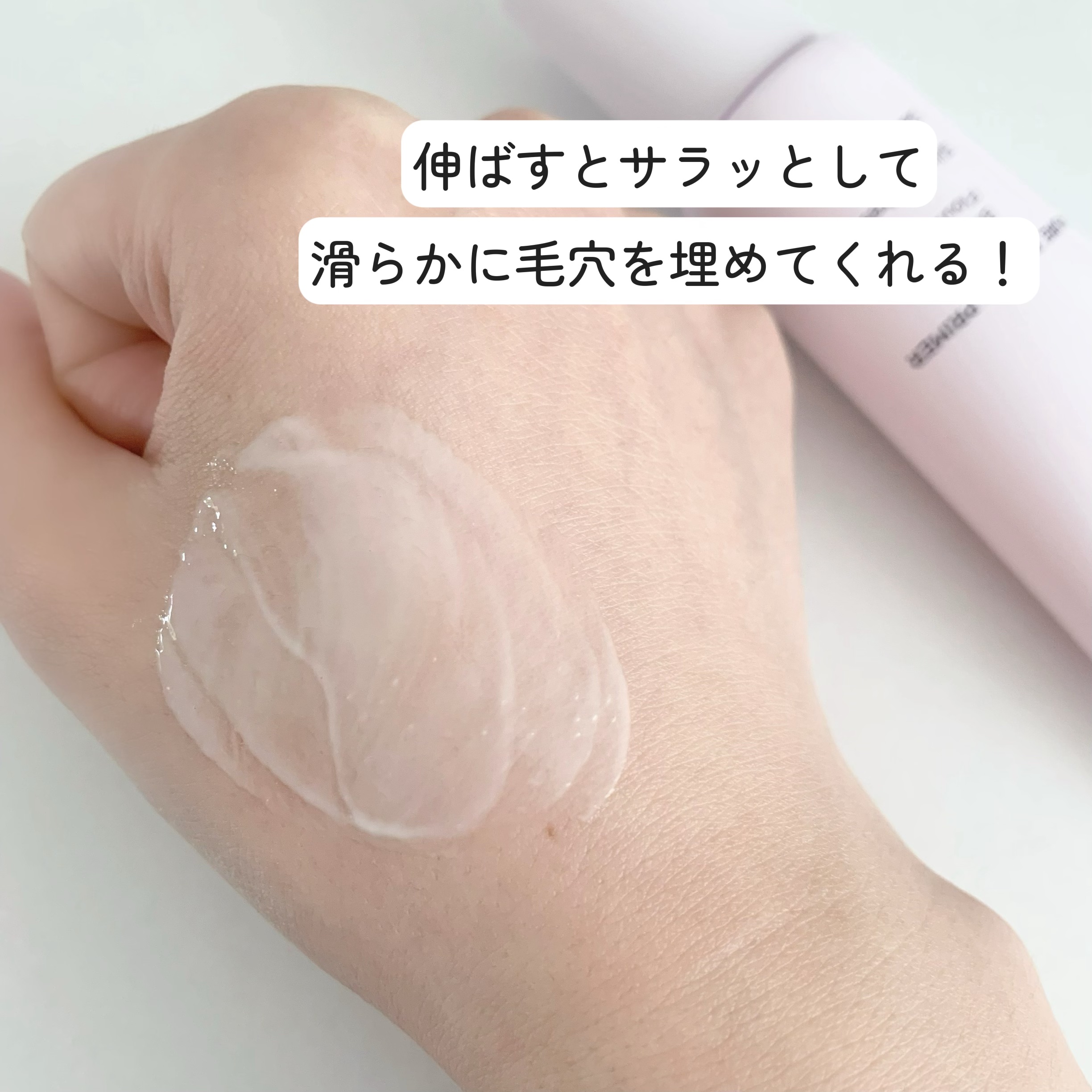 ピュア キャンバス プライマー ブラーリング/ローラ メルシエ/化粧下地を使ったクチコミ（3枚目）