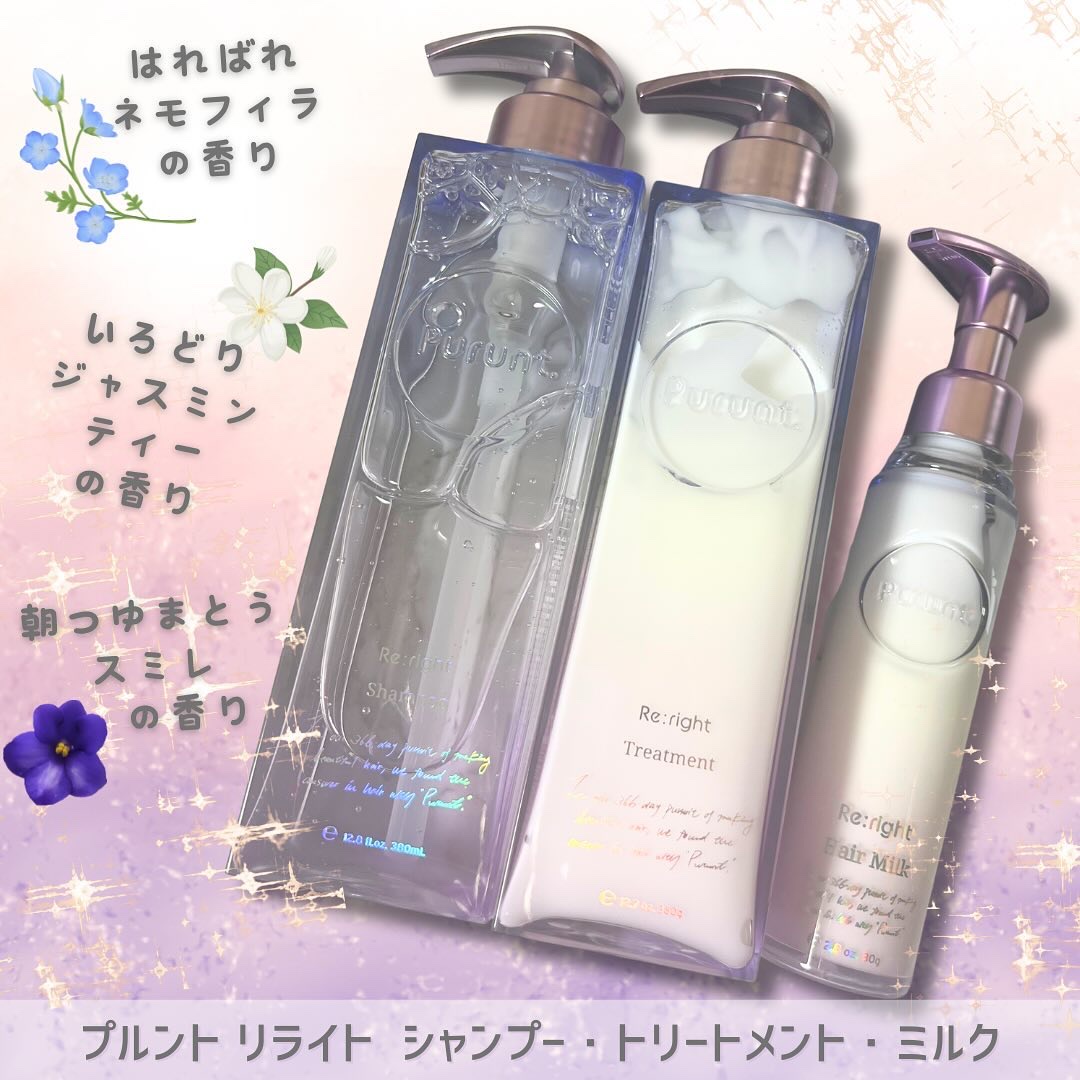 プルント リライト美容液シャンプー/トリートメント/Purunt./市販シャンプーを使ったクチコミ（2枚目）