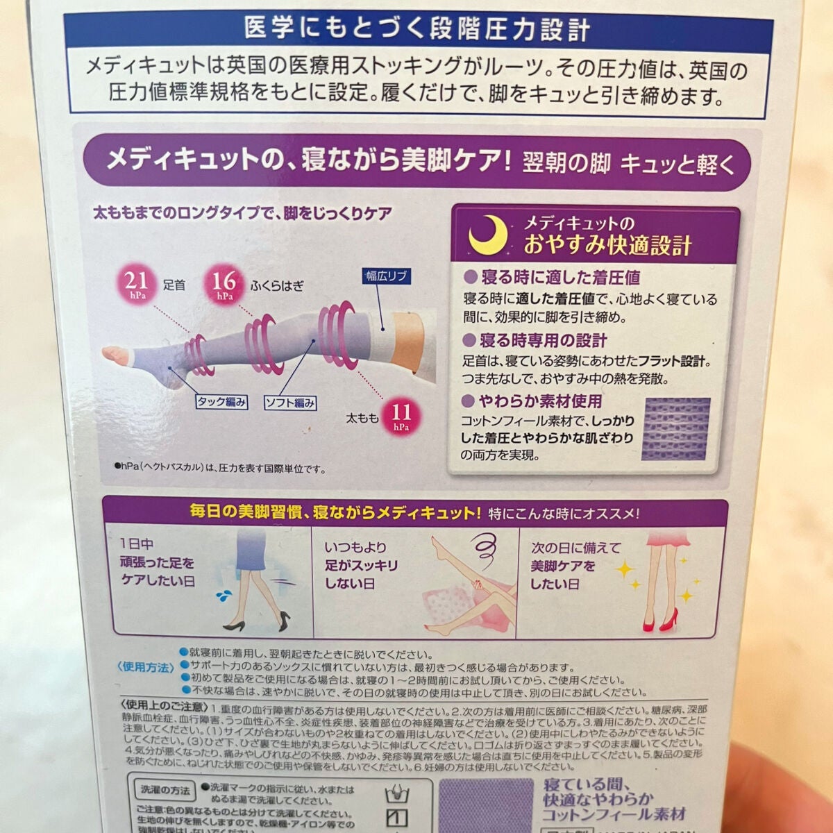 寝ながらメディキュット ロング/メディキュット/着圧ソックス・レギンスを使ったクチコミ(2枚目)