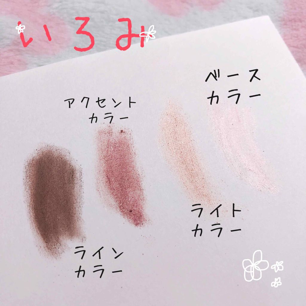 フォーシャイニーアイズ/キャンメイク/アイシャドウパレットを使ったクチコミ(4枚目)