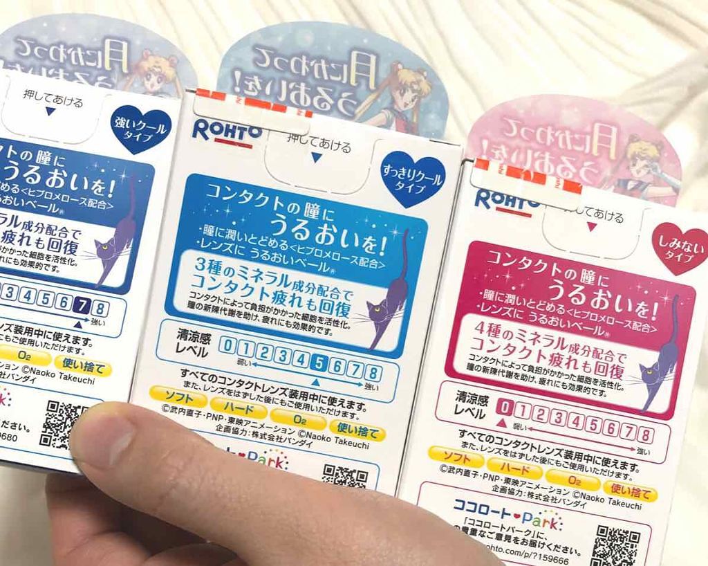 ロートリセブラン（医薬品）/ロート製薬/その他を使ったクチコミ（2枚目）