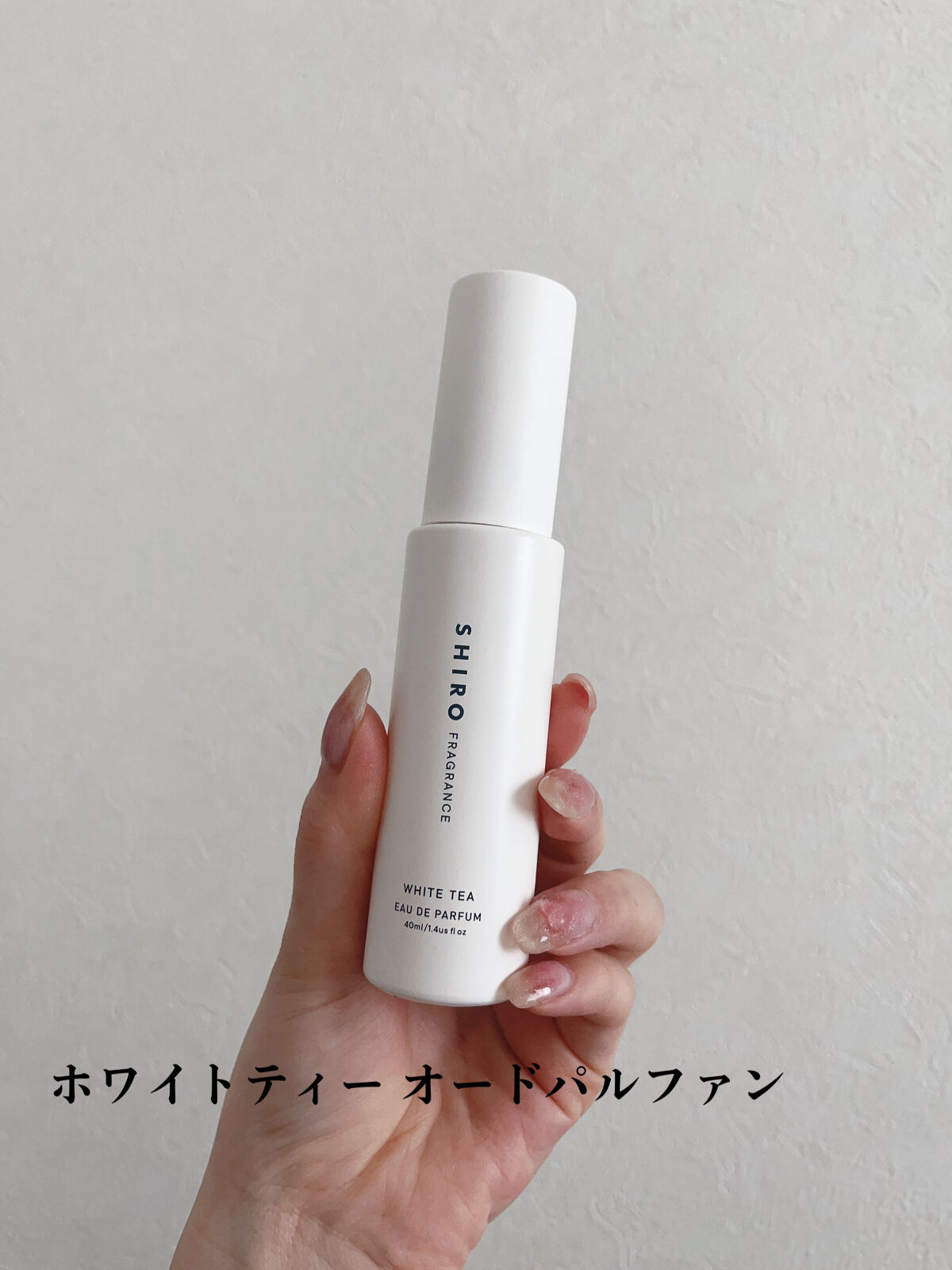 アールグレイ オードパルファン 40ml/SHIRO/香水(レディース)を使ったクチコミ（3枚目）