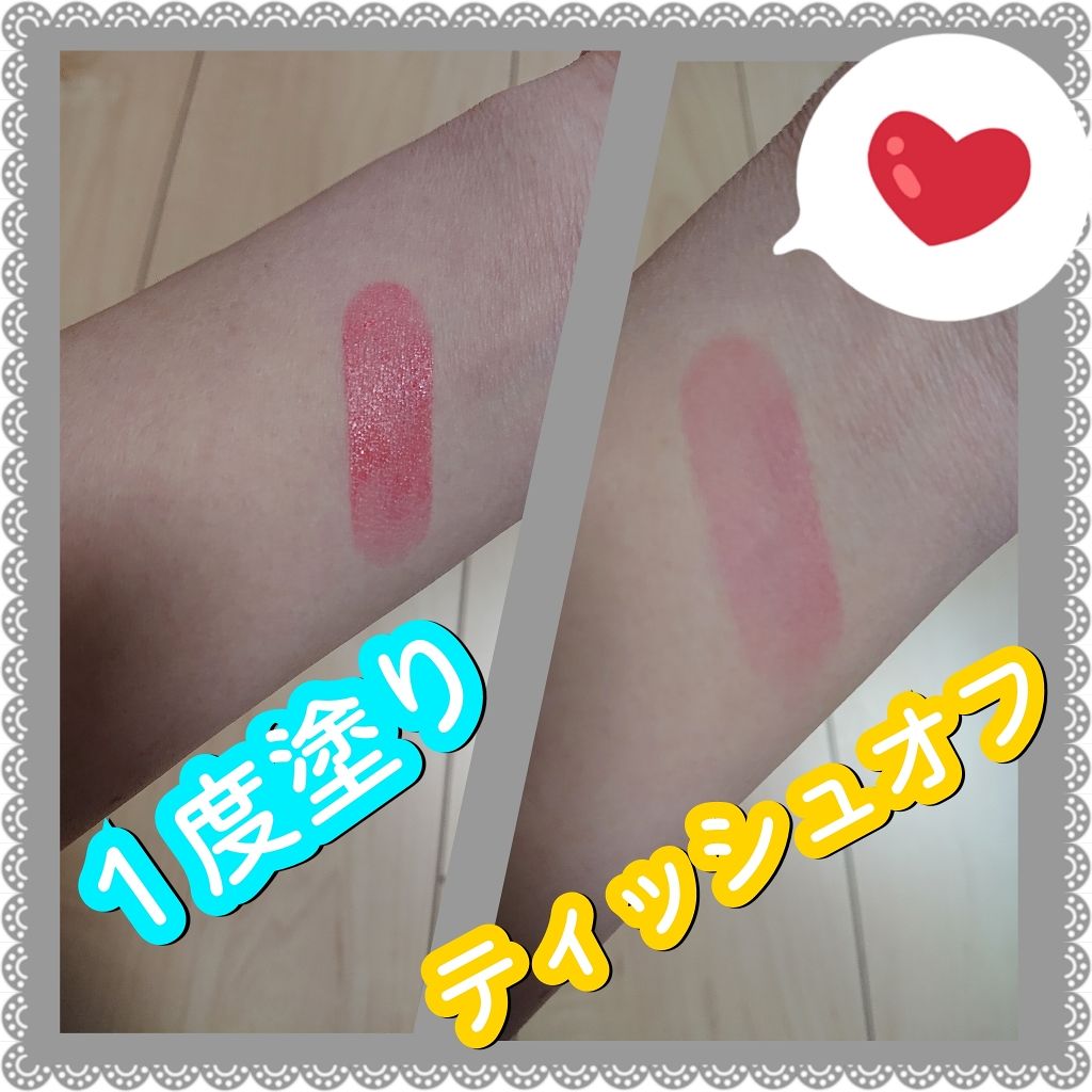 グロウティント リップバーム/innisfree/口紅を使ったクチコミ(2枚目)